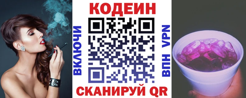 Кодеиновый сироп Lean Purple Drank  даркнет сайт  Харабали 