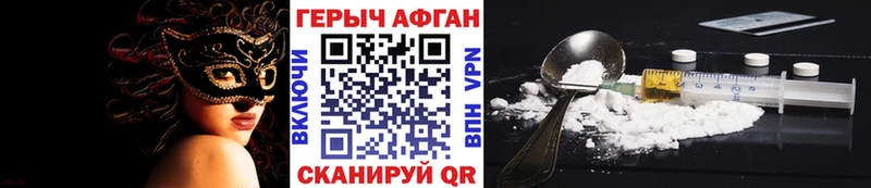 Героин герыч  Харабали 