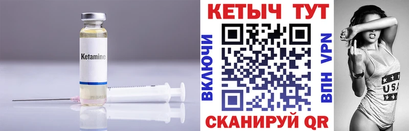 КЕТАМИН ketamine  даркнет сайт  Харабали 