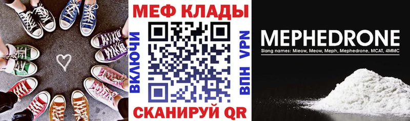 Меф mephedrone что такое Харабали