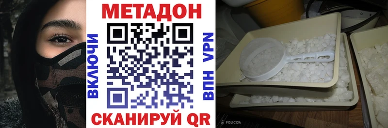 МЕТАДОН methadone  Харабали 